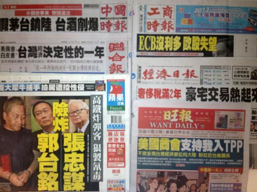 台灣主要報紙頭版