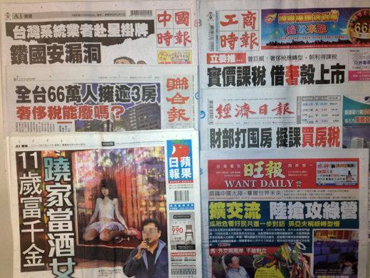 台灣報紙今日頭版