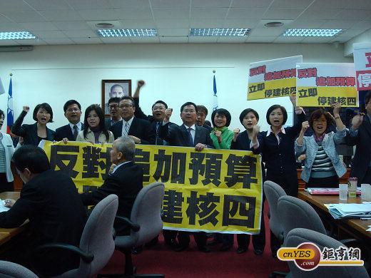 民進黨立委反對核四追加預算,要求立即停建核四。(鉅亨網記者黃佩珊攝)
