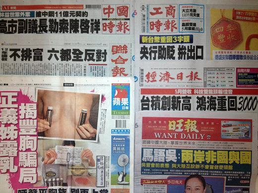 台灣主要報紙頭版