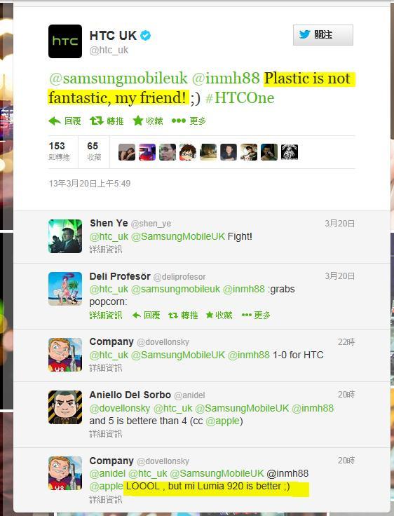 宏達電英國帳號回嗆與網友回應