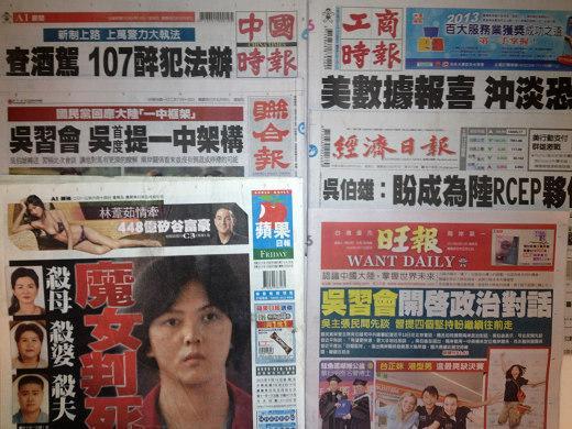 台灣報紙今日頭版