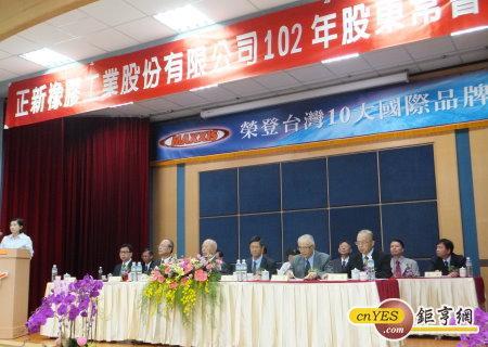 正新股東會通過配息等議案。(鉅亨網記者尹慧中攝)