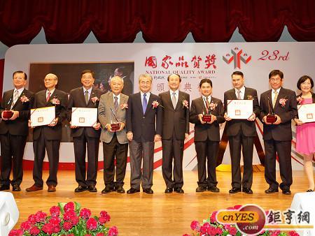國家品質獎頒獎典禮，左5為行政院副院長毛治國、左6為經濟部張家祝部長。(鉅亨網記者黃佩珊攝)
