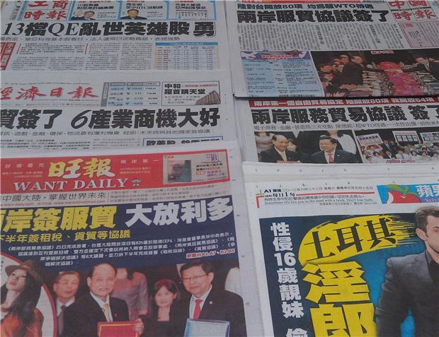 台灣主要報紙頭條要聞