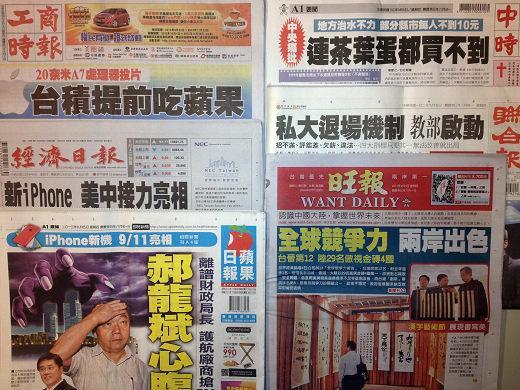 台灣報紙今日頭版