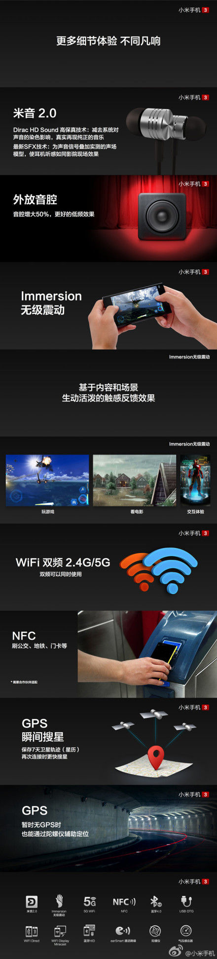 小米發布會直播小米3手機發布 科技新銳號令天下（圖）
