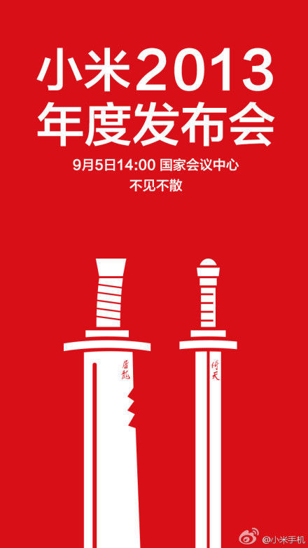 小米發布會直播小米3手機發布 科技新銳號令天下（圖）