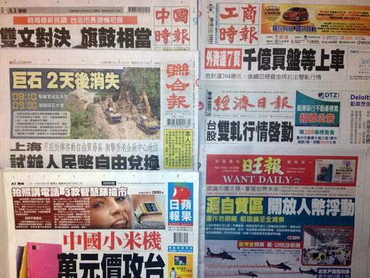 台灣報紙今日頭版
