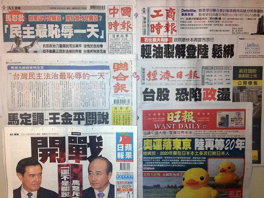 台灣報紙今日頭版