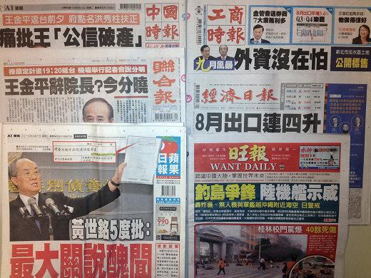 台灣報紙今日頭版