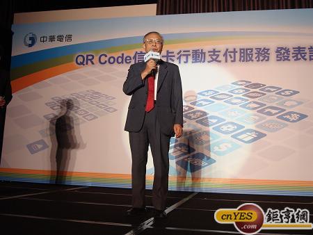 中華電董事長李炎松表示，即拍即付QR Code信用卡行動支付服務，只需透過開啟APP使用手機等智慧終端上的相機功能拍攝商品QR Code，運用行動上網連線就能完成支付，可支援裝置更加全面多元。(鉅亨網記者黃佩珊攝)