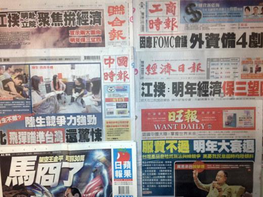 台灣主要報紙頭版