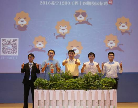 蘇寧云商cho喊你來相親 對象是很燃很年輕的“高富帥”