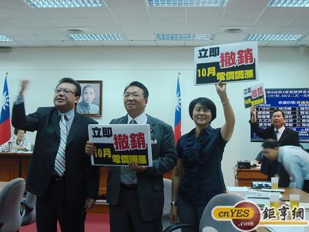 民進黨立委蘇震清等人要求立即撤消電價調漲。(鉅亨網記者黃佩珊攝)