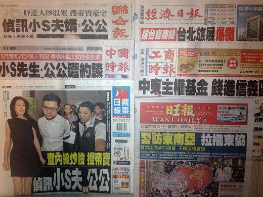 台灣主要報紙頭版