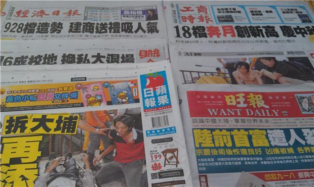 台灣主要報紙頭條要聞