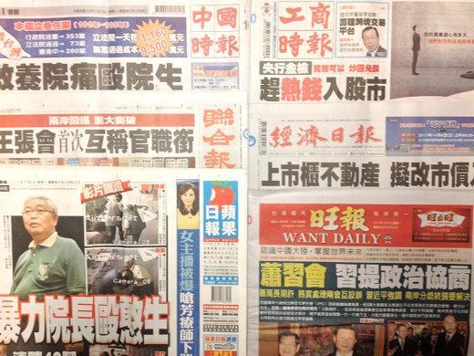 台灣報紙今日頭版