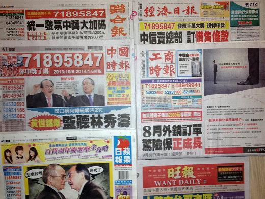 台灣主要報紙頭條