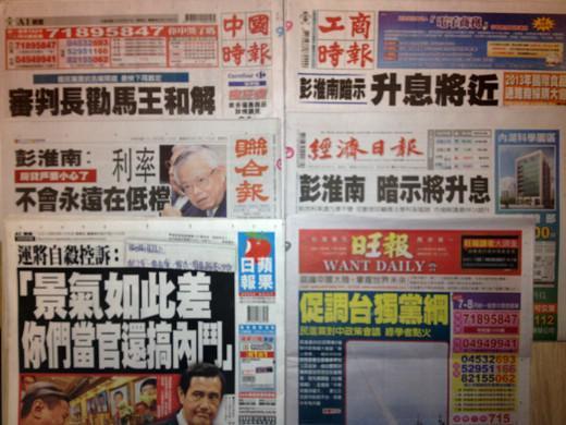 台灣報紙今日頭版