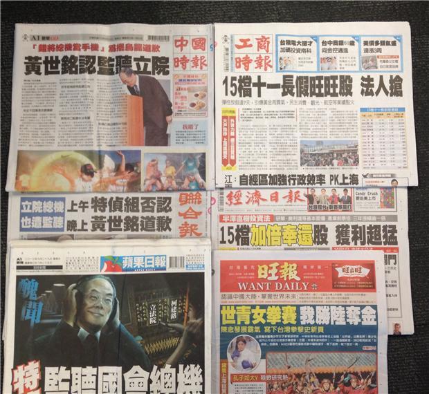 台灣報紙今日頭版