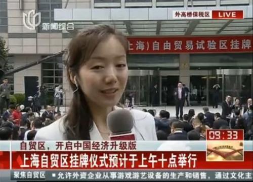 上海自貿區29日10時舉行掛牌儀式