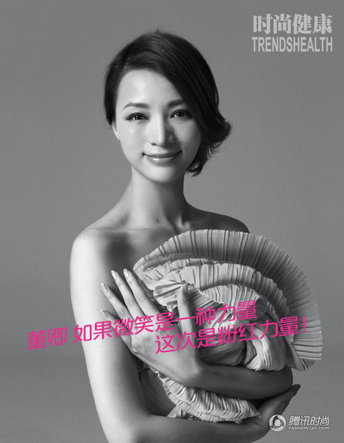 董卿王麗坤全裸出境 女神齊力拍攝粉紅封面 