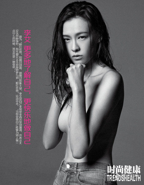 董卿王麗坤全裸出境 女神齊力拍攝粉紅封面 