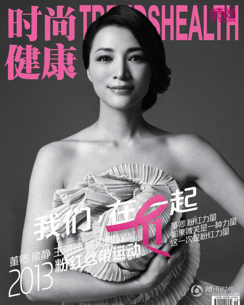 董卿王麗坤全裸出境 女神齊力拍攝粉紅封面 