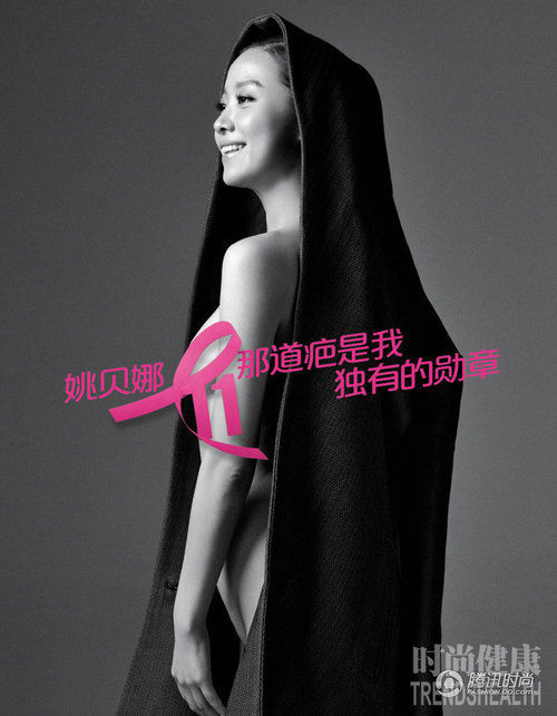 董卿王麗坤全裸出境 女神齊力拍攝粉紅封面 
