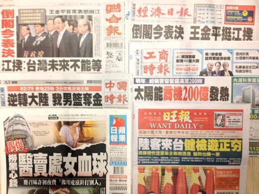 台灣報紙今日頭版