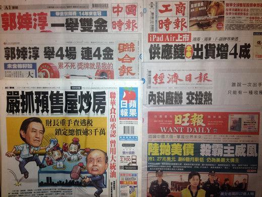 台灣主要報紙頭版