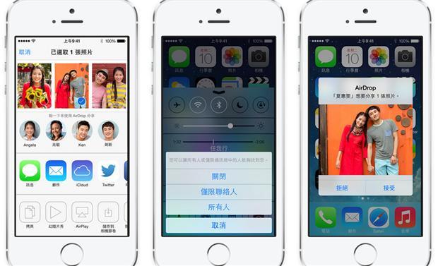 iOS 7。(圖片來源：翻攝蘋果官網)