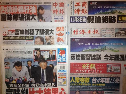 台灣主要報紙頭版