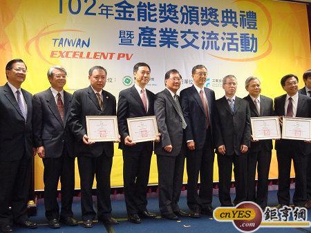 經濟部今日針對優質太陽光電優質廠商產品授予金能獎證書。(鉅亨網記者黃佩珊攝)