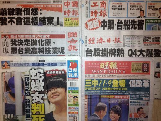 台灣主要報紙頭版