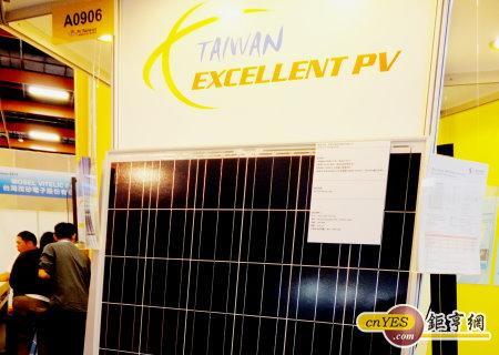 PV TAIWAN展場；圖為昇陽科展位一景。(鉅亨網記者尹慧中攝)