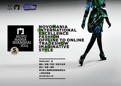 Novomania 上海國際品牌服飾展覽會與第一視覺面料展合作於2014年3月5-7日同期舉辦