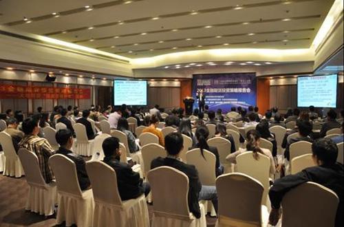 國債期貨與金融市場投資報告會