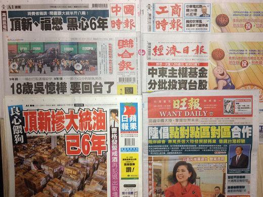 台灣主要報紙頭版