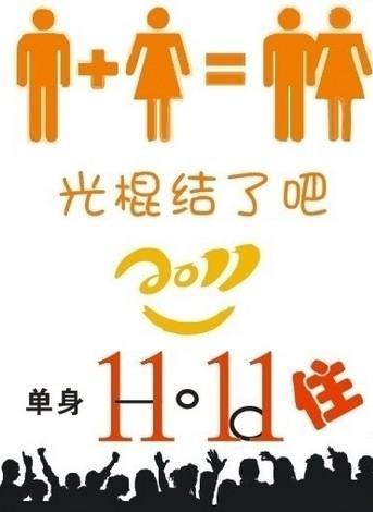 70后男女光棍比例超2:1