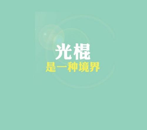70后男女光棍比例超2:1