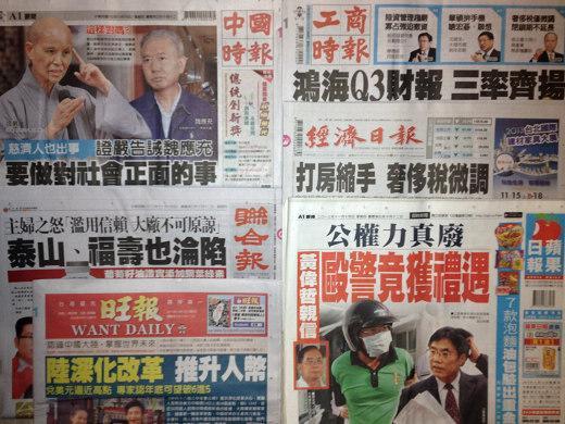 台灣主要報紙頭版