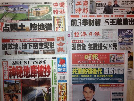 台灣主要報紙頭版
