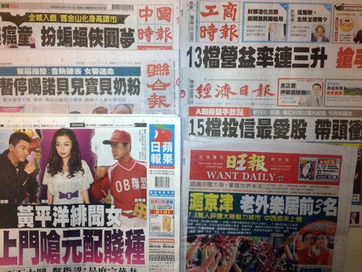 台灣主要報紙頭版