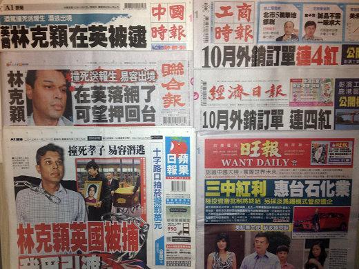 台灣主要報紙頭版