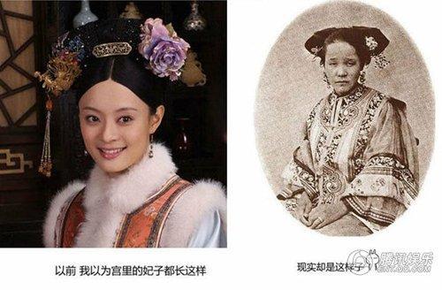 古代妃子真實照片 “甄嬛”對比