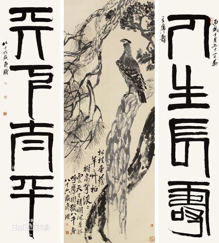 齊白石《松柏高立圖·篆書四言聯》