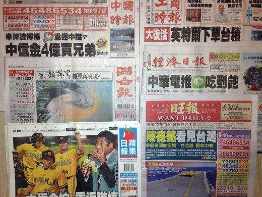 台灣主要報紙頭版