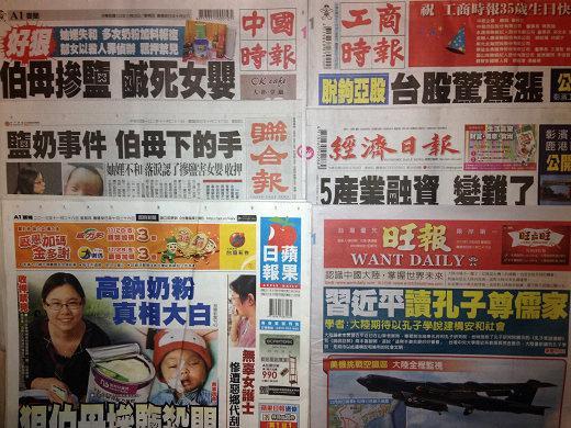 台灣主要報紙頭版